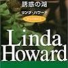 ４８３　誘惑の湖　リンダ・ハワード