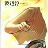プロフェッショナリズムとヒューマニズムの境界線　～上級国民の逮捕について～