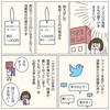 【マンガ】ユニクロ、消費税分の一斉値下げ？！販売員が思うこと