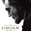 洋画「リンカーン」