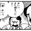 自分で答え（たぶんほぼ正解）言ってる