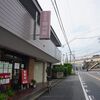 創業42年【蘭州苑】70歳店主さんが作る個性派【麻婆担々麺】はいかが？
