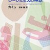 不条理と理不尽のちがい