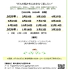 第403回「心に咲く花会」 『誠＝言と成の結合』 〜 『口に出したことは 必ず実行する』 〜