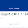 仁王2 始める