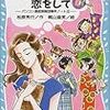 生後2,918日／図書館で借りてきた本