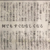 「労働に意味がなくて空しい」ｂｙ３０代無職女性