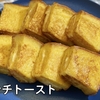 ハムチーズ フレンチトースト 作り方 | French Toast Pocket Recipe | Olive家の簡単レシピ