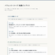 Claude Code にセルフオンボーディングの教材を書かせている話