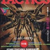 今TACTICS 1989年3月号 No.64という雑誌にとんでもないことが起こっている？