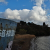 冬の箱根旅①『芦ノ湖畔の箱根園』