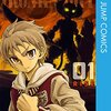 屋宜知宏「レッドスプライト」が新連載表紙＆巻頭カラー掲載！8月29日発売！発売ジャンプ39号予想記事まとめ確定ネタバレ注意（2016年）。