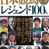 この際だから、よくある「マツクニ（松国）ローテ」に対する誤解をといてみよう。※加筆修正あり。