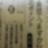 埼玉新聞に「中1英語でつまずかない18のポイント」の広告掲載