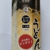 埼玉県に告ぐ【号外】香川にはうどんの自動販売機が存在する。愉楽屋の自販機うどんを実食レポート。