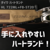 ダイワ ハートランド HL 722ML+FB-ST20 インプレ