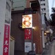 焼き鳥 光栄