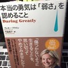 自分の気持ちを話す時