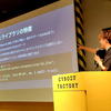 Nihonbashi.js #11 開催レポート