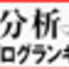 ★先週の振り返り☆