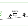 自学自習が第一！効果的な勉強計画の立て方