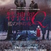 『特捜部Q 〜キジ殺し〜』-ジェムのお気に入り映画