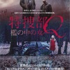 『特捜部Q 〜キジ殺し〜』-ジェムのお気に入り映画