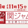 小休止133「音楽番組のあり方」