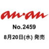 ananに櫻坂46！予約はじまる！！