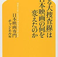 踊る大捜査線とは テレビの人気 最新記事を集めました はてな 踊る大捜査線とは テレビの人気 最新記事を集めました はてな