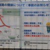 高砂団地の建替え
