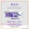 【表参道】『BIOHEALBOH💜』 (25.5.30 - 25.6.8)-日本ポップアップストア-