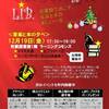 図書館でクリスマスイベントを実施中
