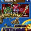 【DQMSL】まもなくDQ6イベント＆7.5周年記念抽選バッジの期間終了！やること終わってる？