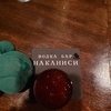 🍇Водка вар Наканиси🍇