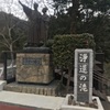 釣行記　天城国際鱒釣場