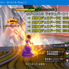 【DQX】冥氷竜ジェロドーラの攻略を改めて解説