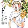 最近の読書