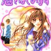 過激な性描写が売りだった作者が心機一転で挑む 普通の恋愛。『今日、恋をはじめます』