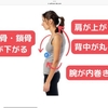 最近の若い子の姿勢