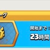 〖Clash of Clans〗リーグについて