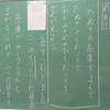 １年生：国語　たぬきとおかみさんの気持ちを考える