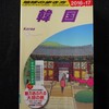 最近読んだ本　６０