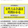 森喜朗元会長をリンチする左翼な人々