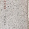 天体望遠鏡　加藤正明詩集
