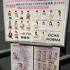 【ライブレポート（前半）】2022年9月4日（日）Hello! Project 研修生発表会 2022 9月 TIME～時空～（東京）夜公演　参戦　