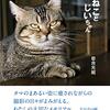 祝映画化(^^)ねことじいちゃん漫画の感想と、映画と本の紹介まとめ(^^)
