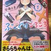 【文房具マンガ】「ぶんぐりころころ」第1巻