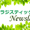  [ニュースレター] 新バージョンはもうお試しになりましたか？/ UIコントロールカタログ無償配布! de:code 2019直前情報 - インフラジスティックスニュースレター