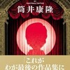 『カーテンコール』書影